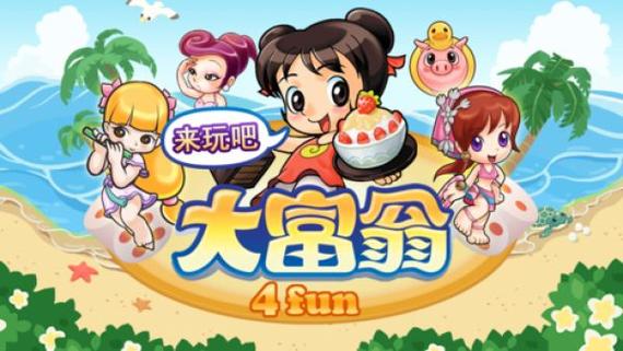 大富翁4下载地址