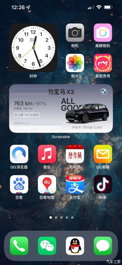 苹果怎么添加桌面插件游戏截图