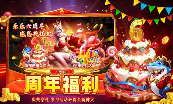 乐乐捕鱼五一兑换码