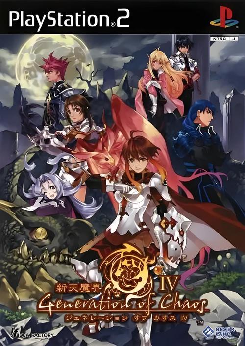 新天魔界4隐藏人物