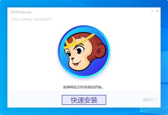 虚拟光驱电脑版