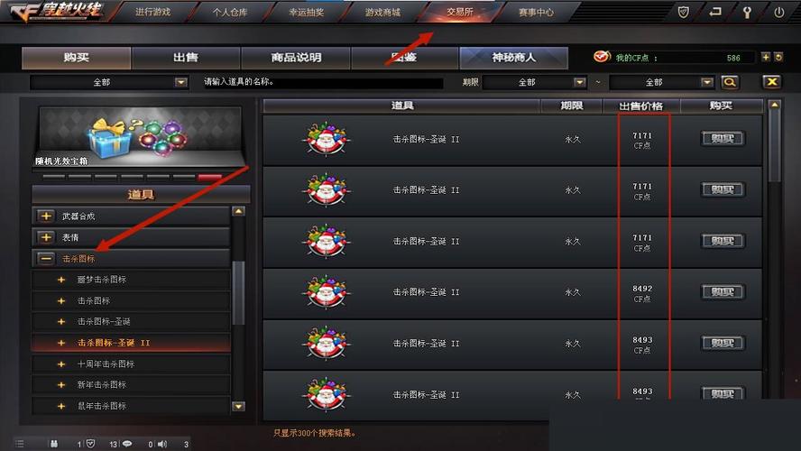 cf在哪里设置击杀图标