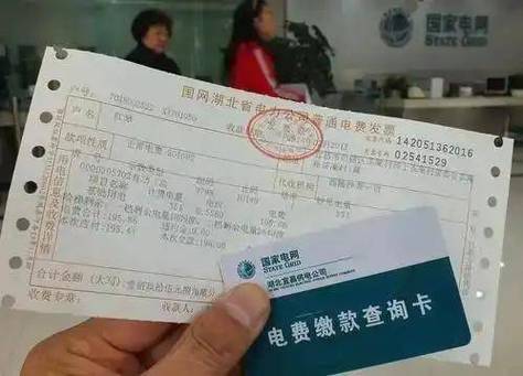 9月1日起电费新规游戏截图