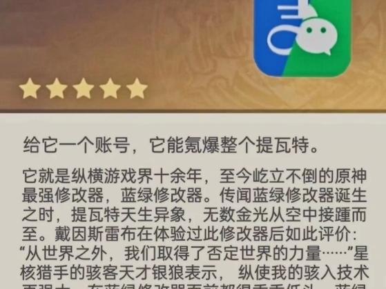 蓝绿修改器官方版
