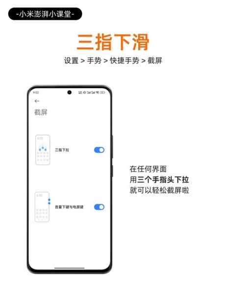 小米13为什么不能截长屏