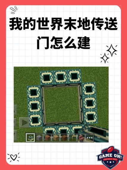 如何用指令寻找末地传送门