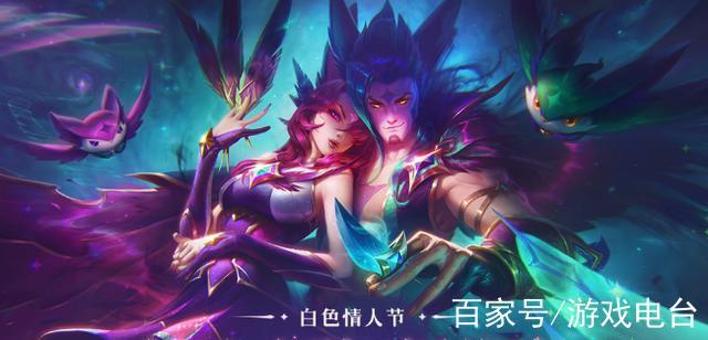 英雄联盟有恋人关系吗