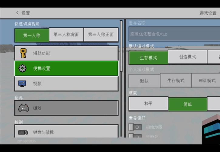 我的世界网易按键显示怎么调游戏截图