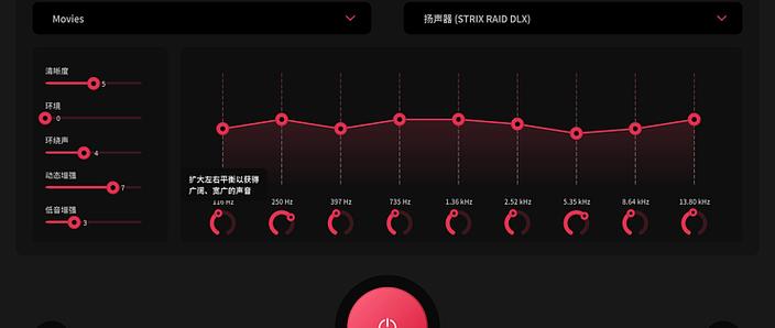 漫步者s2000mkii设置游戏截图