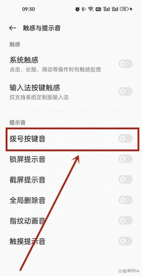 oppo手机按键音关闭在哪里设置游戏截图