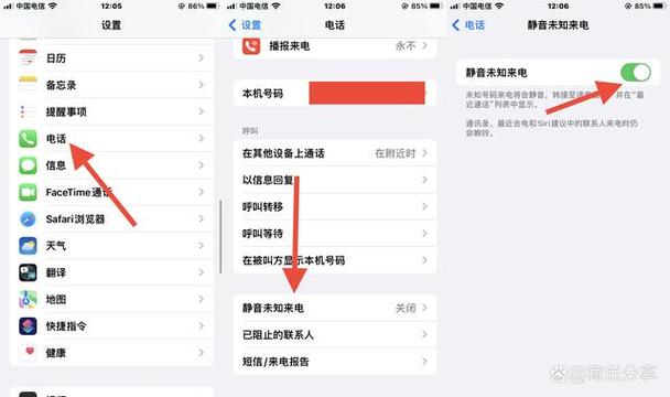 苹果17拦截陌生电话怎么设置