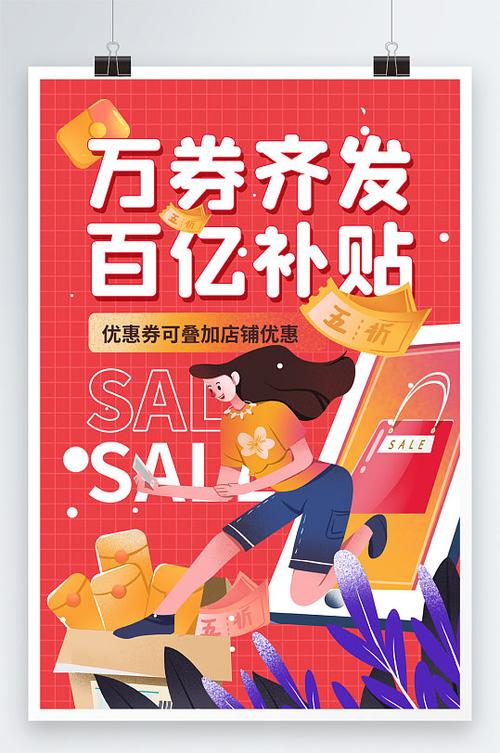 平台的优惠券会补贴给商家吗
