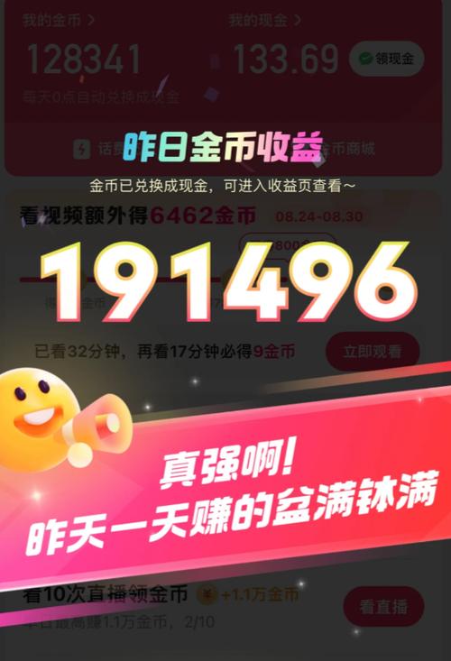 快手里面哪里解除那个金币时长限制
