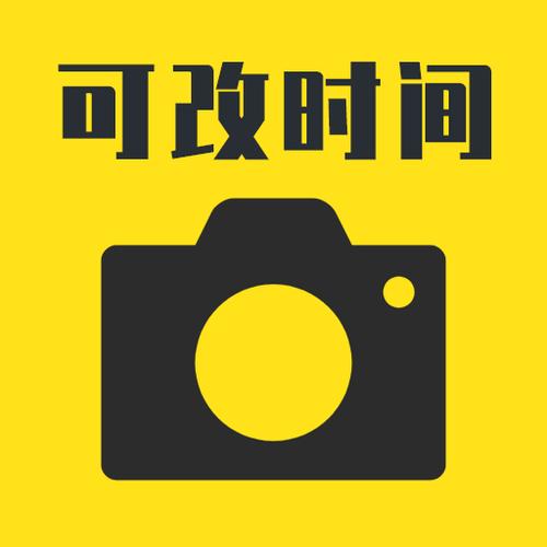 时间相机安卓版下载游戏截图