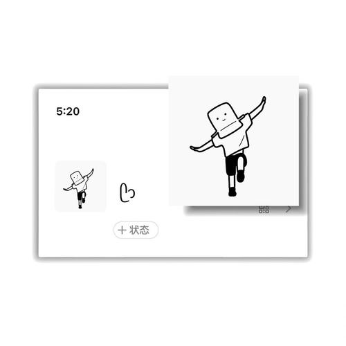 微信6.6精简版