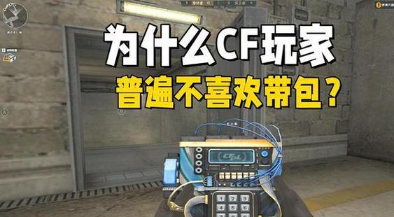穿越火线爆破模式怎么关麦克风声音游戏截图