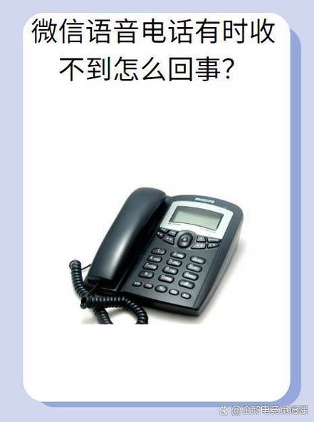 手机接收不到语音通话什么原因