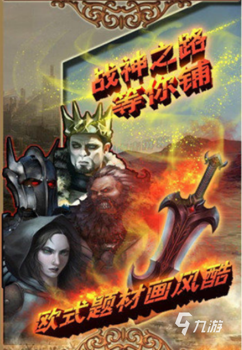 战神系列游戏一共几部