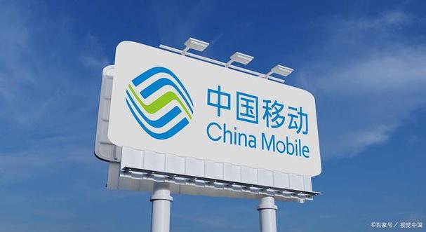 中园移动