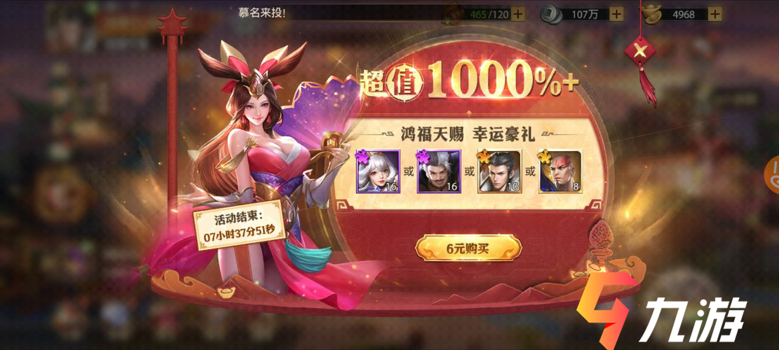 少年三国志第一土豪充了多少游戏截图