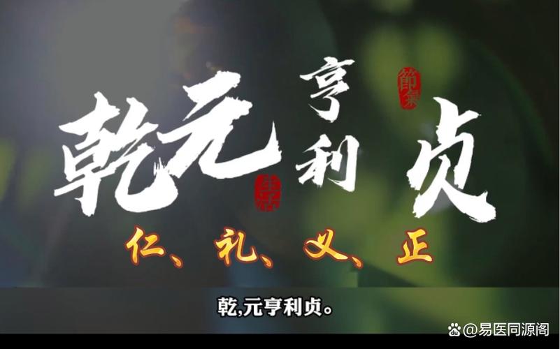 元亨利贞网免费算命网