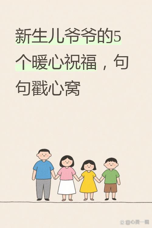 新生儿可以落到爷爷名下吗图标