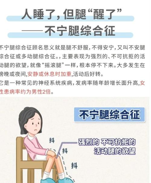 经常脚抖是什么症状
