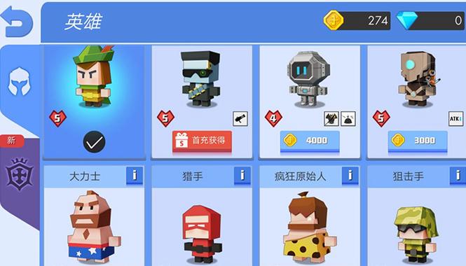弓箭大作战无限钻石和金币游戏截图