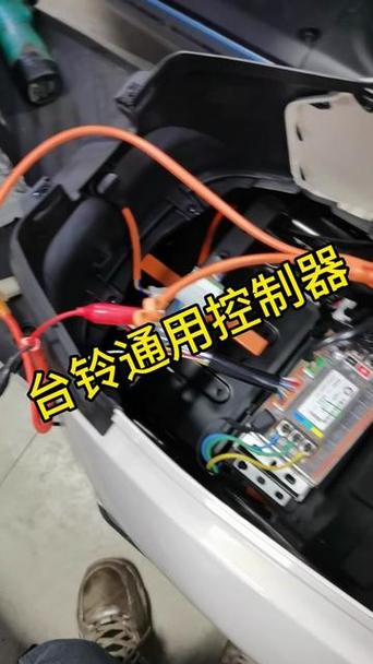 台铃电动车改装控制器