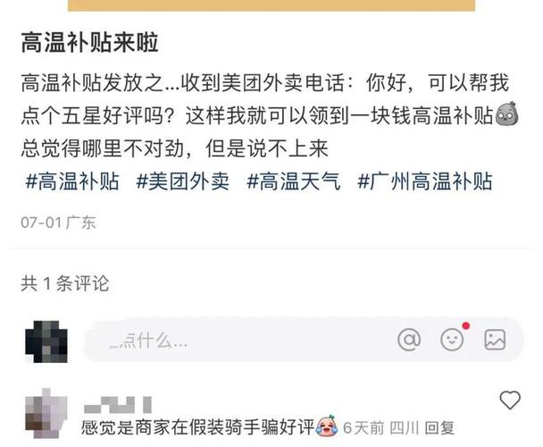 美团外卖消费者客服