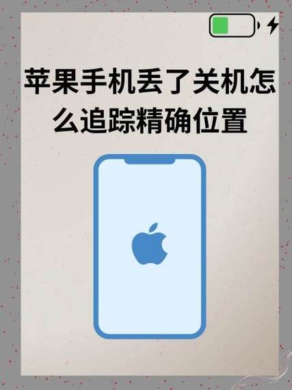 人手机关机了怎么能找到人游戏截图