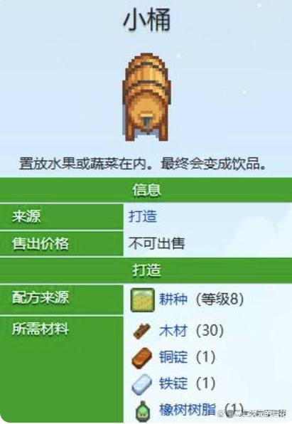 星露谷物语bug刷物品游戏截图