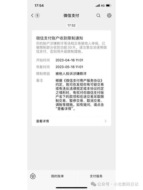 怎么取消转账限额图标