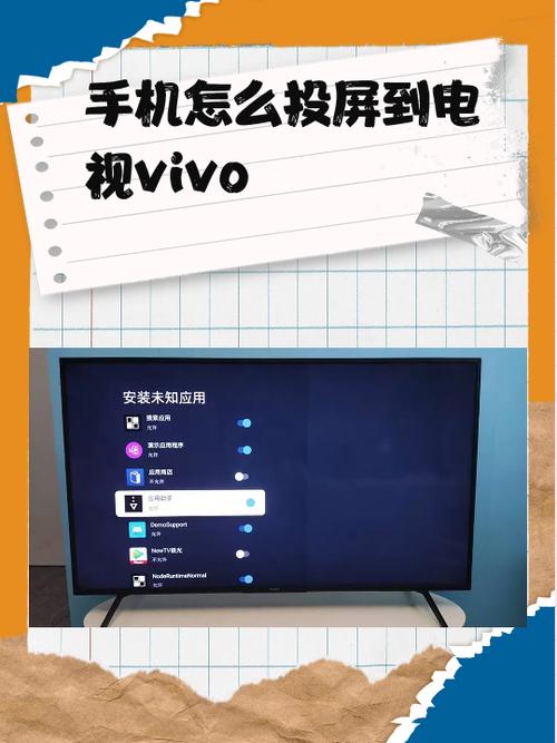 vivo手机连接投影机的步骤游戏截图