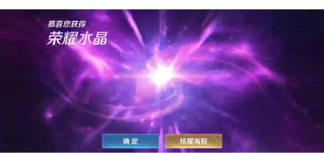 荣耀水晶要抽多少次多少钱