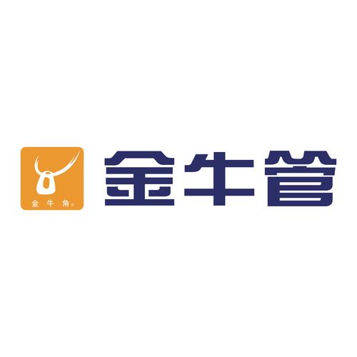 金牛水管24小时服务热线