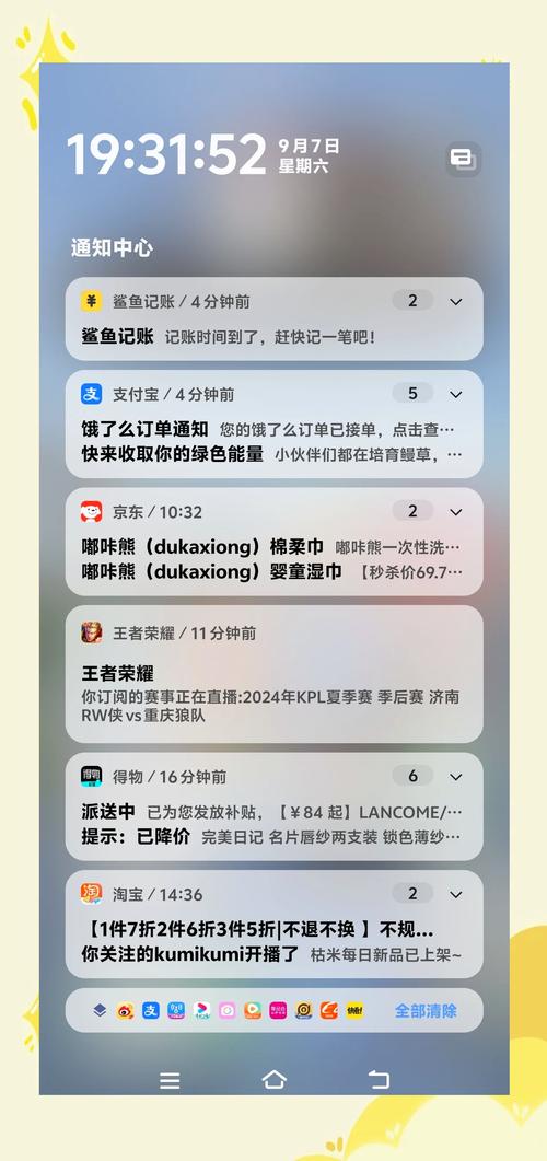手机通知栏怎么截图