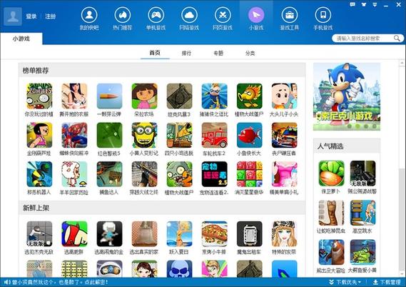 软件下载官方图标