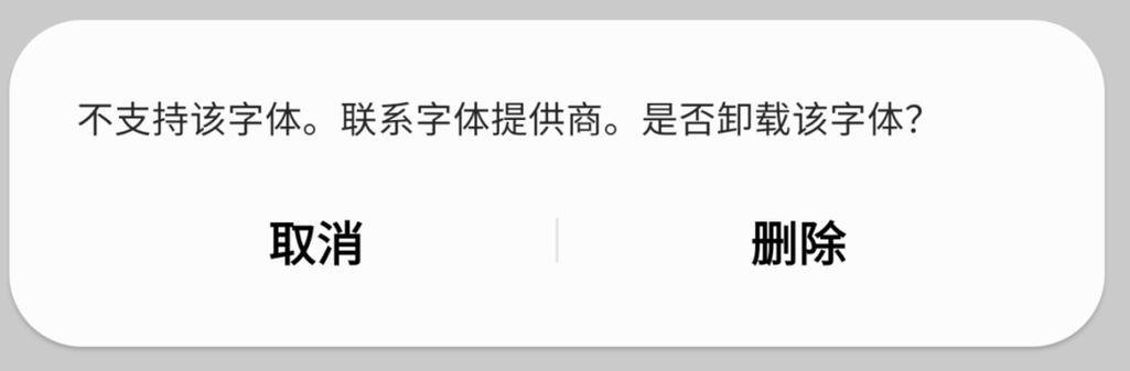 三星手机怎么用更多字体