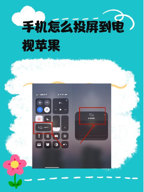 苹果投屏后不能干别的