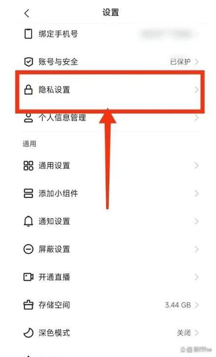 怎么设置快手音乐隐藏游戏截图