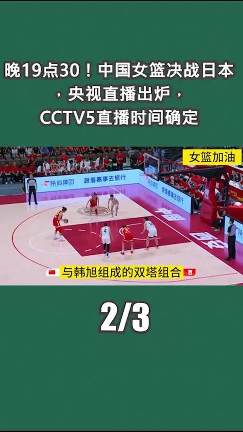 今晚19点30女篮直播