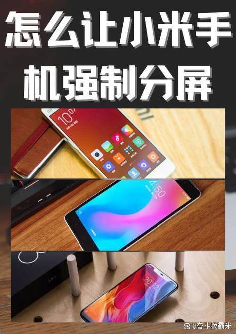 小米手机解除分屏的方法