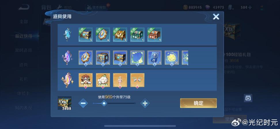 战令皮肤宝箱开箱技巧游戏截图