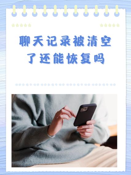 苹果碰一碰会被看见聊天记录吗