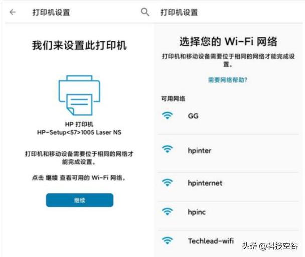 惠普打印机怎么无线连接手机