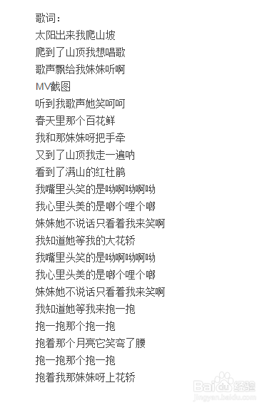 苹果自带音乐播放器歌词在哪