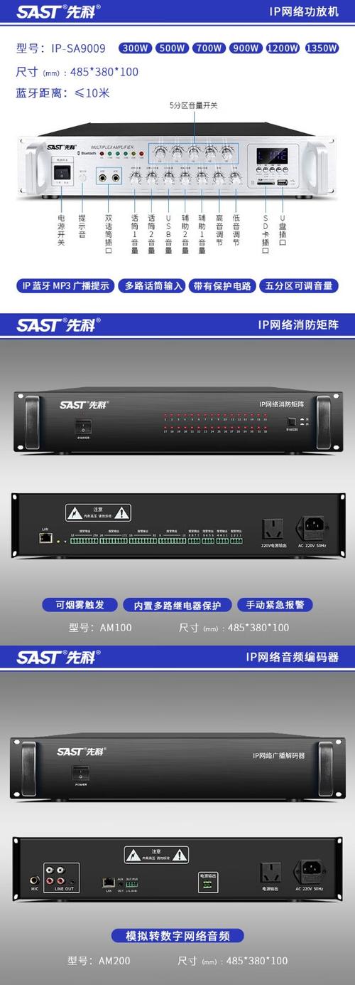 先科功放机图标