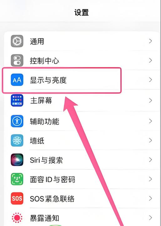 怎么让苹果手机省电一些