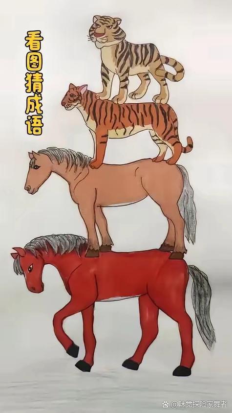 看图猜四字成语游戏截图